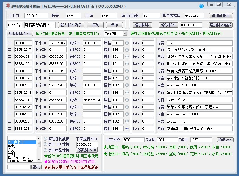 梦幻西游手游最新sf